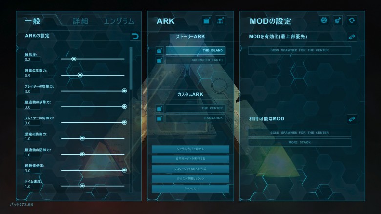 Ark Survival Evolved Asmサーバーと ゲーム内サーバーの違い モシナラ もしも ならを極めるサイト