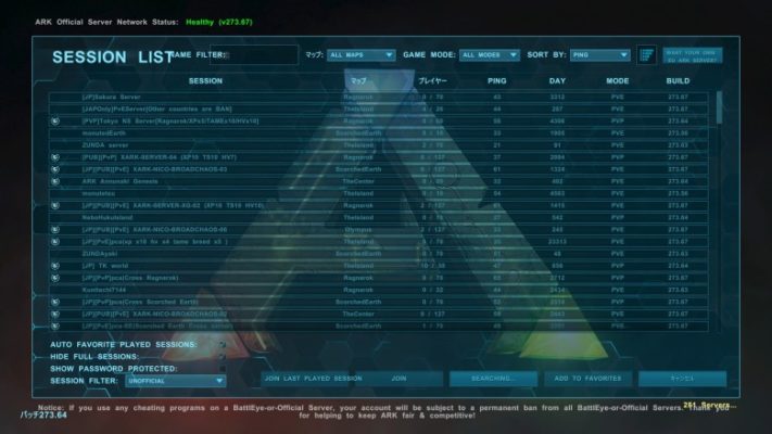 Ark Survival Evolved Asmサーバーと ゲーム内サーバーの違い モシナラ もしも ならを極めるサイト