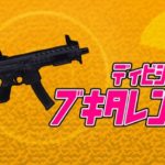 ディビジョン ライトマシンガン一覧 モシナラ もしも ならを極めるサイト