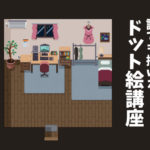 クォータービューのマップタイルの描き方 ドット絵講座 モシナラ もしも ならを極めるサイト